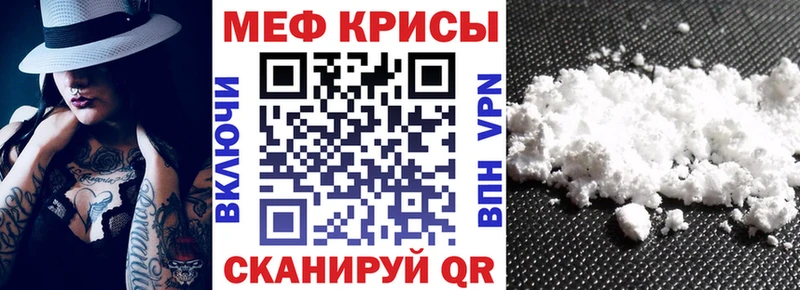 Мефедрон мяу мяу  Берёзовский 