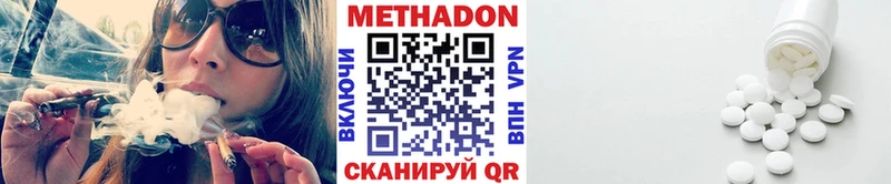МЕТАДОН кристалл  наркотики  Берёзовский 